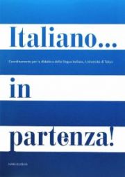 イタリア語のスタート文法と練習