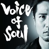 Ｖｏｉｃｅ　ｏｆ　Ｓｏｕｌ