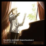 鋼の錬金術師　ＦＵＬＬＭＥＴＡＬ　ＡＬＣＨＥＭＩＳＴ　Ｏｒｉｇｉｎａｌ　Ｓｏｕｎｄｔｒａｃｋ　２