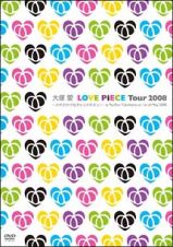 ＬＯＶＥ　ＰｉＥＣＥ　Ｔｏｕｒ　２００８　～メガネかけなきゃユメがネェ！～　【通常盤】