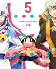 繰繰れ！コックリさん　第５巻