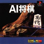 ＡＩ将棋