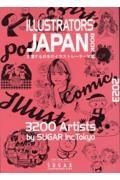 ＩＬＬＵＳＴＲＡＴＯＲＳ’　ＪＡＰＡＮ　ＢＯＯＫ　活躍する日本のイラストレーター年鑑２０２３