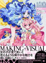 あこがれ　木澄玲生作品集　ＩＬＬＵＳＴＲＡＴＩＯＮ　ＭＡＫＩＮＧ　＆ＶＩＳＵＡＬ　ＢＯＯＫ