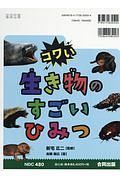 コワい生き物のすごいひみつ　全３巻セット