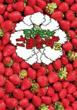 モヤモヤさまぁ～ず２　（Ｖｏｌ．３２　＆　Ｖｏｌ．３３）　ＤＶＤ　ＢＯＸ