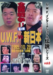 復刻！Ｕ．Ｗ．Ｆ．インターナショナル伝説シリーズｖｏｌ．６　Ｕ．Ｗ．Ｆ．　ｖｓ　新日　全面戦争　第２弾　安生洋二ＶＳ蝶野正洋