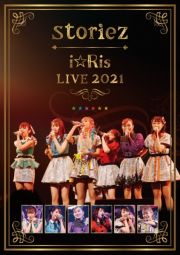 ｉ☆Ｒｉｓ　ＬＩＶＥ　２０２１　～ｓｔｏｒｉｅｚ～（通常盤）