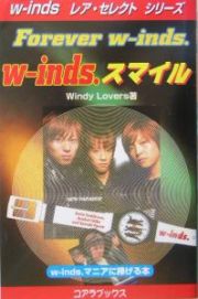 ｗ－ｉｎｄｓ．スマイル