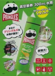 ＰＲＩＮＧＬＥＳ真空断熱サワークリーム＆オニオン３００ｍＬ水筒ＢＯＯＫ