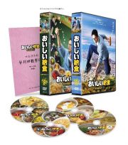 おいしい給食　ｓｅａｓｏｎ３　ＤＶＤ　ＢＯＸ　セル