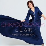 こころ唄　～ＢＥＳＴ　＆　ＣＯＶＥＲ　３０～