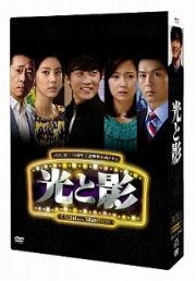 光と影　〈ノーカット版〉　ＤＶＤＢＯＸ４