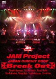 ＪＡＭ　Ｐｒｏｊｅｃｔ　ＪＡＰＡＮ　ＣＩＲＣＵＩＴ　２００７　Ｂｒｅａｋ　Ｏｕｔ