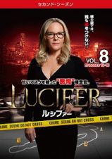 ＬＵＣＩＦＥＲ／ルシファー　＜セカンド・シーズン＞Ｖｏｌ．８