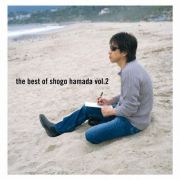 Ｔｈｅ　Ｂｅｓｔ　ｏｆ　Ｓｈｏｇｏ　Ｈａｍａｄａ　Ｖｏｌ．２