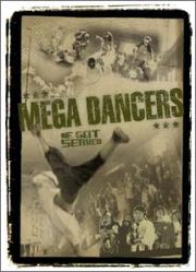 ＭＥＧＡ　ＤＡＮＣＥＲＳ～ＷＥ　ＧＯＴ　ＳＥＲＶＥＤ～