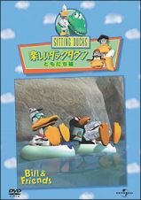 楽しいダックタウン　ともだち編