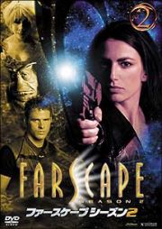 ＦＡＲＳＣＡＰＥ　２－２