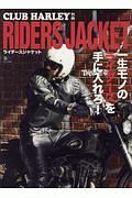 ＲＩＤＥＲＳ　ＪＡＣＫＥＴ