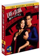 ＬＯＩＳ＆ＣＬＡＲＫ／新スーパーマン＜セカンド・シーズン＞　セット１　（ソフトシェル）