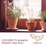 ＣＯＣＯＲＯ　ＴＶ　ｐｒｅｓｅｎｔｓ　”Ｓｍｏｏｔｈ　Ｊａｚｚ　Ｈｏｕｒ”