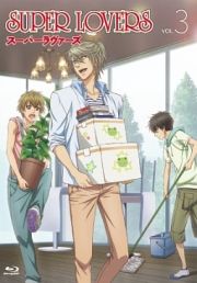 ＳＵＰＥＲ　ＬＯＶＥＲＳ　第３巻