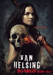 ＶＡＮ　ＨＥＬＳＩＮＧ　ＳＥＡＳＯＮ１Ｖｏｌ．４