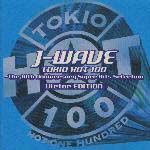 Ｊ－ＷＡＶＥ　ＴＯＫＩＯ　ＨＯＴ　１００～Ｔｈｅ　１０ｔｈ　Ａｎｎｉｖｅｒｓａｒｙ　Ｓｕｐｅｒ　Ｈｉｔｓ　Ｓｅｌｅｃｔｉｏｎ