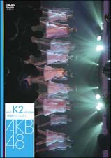 ｔｅａｍ　Ｋ　２ｎｄ　Ｓｔａｇｅ　～青春ガールズ～