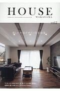 ＨＯＵＳＥ　ＷＡＫＡＹＡＭＡ　美しい木造デザイン住宅特集