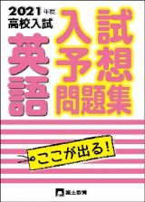 学習参考書 セル本 在庫検索結果 Tsutaya 店舗情報 レンタル 販売 在庫検索