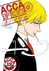 ＡＣＣＡ１３区監察課