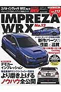 スバル・インプレッサ／ＷＲＸ　ハイパーレブ２１３