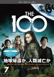 Ｔｈｅ　１００／ハンドレッド＜ファースト・シーズン＞Ｖｏｌ．７