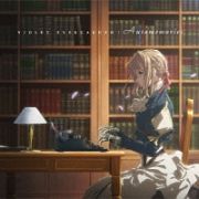 ＶＩＯＬＥＴ　ＥＶＥＲＧＡＲＤＥＮ：Ａｕｔｏｍｅｍｏｒｉｅｓ