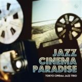 Ｊａｚｚ　Ｃｉｎｅｍａ　Ｐａｒａｄｉｓｅ