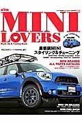 ＭＩＮＩ　ＬＯＶＥＲＳ