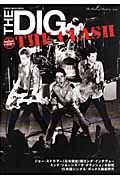 ＴＨＥ　ＣＬＡＳＨ　ＴＨＥ　ＤＩＧ　Ｓｐｅｃｉａｌ　Ｅｄｉｔｉｏｎ