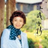 江威子抄　増山江威子ファースト・アルバム【復刻盤】