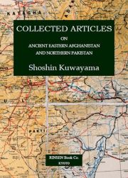 ＣＯＬＬＥＣＴＥＤ　ＡＲＴＩＣＬＥＳ　ｏｎ　Ａｎｃｉｅｎｔ　Ｅａｓｔｅｒｎ　Ａｆｇｈａｎｉｓｔａｎ　ａｎｄ　Ｎｏｒｔｈｅｒｎ　Ｐａｋｉｓｔａｎ