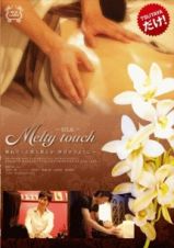 ＳＩＬＫ　Ｍｅｌｔｙ　ｔｏｕｃｈ｛触れ合った肌と肌とが、溶け合うようにー｝