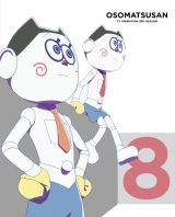 おそ松さん　第３期　第８松