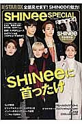 ＳＨＩＮｅｅ　ＳＰＥＣＩＡＬ