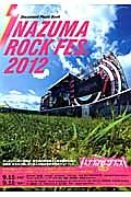 ＩＮＡＺＵＭＡ　ＲＯＣＫ　ＦＥＳ．　２０１２　ＤＯＣＵＭＥＮＴ　ＰＨＯＴＯ　ＢＯＯＫ