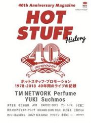 ４０ｔｈ　Ａｎｎｉｖｅｒｓａｒｙ　Ｍａｇａｚｉｎｅ　ＨＯＴ　ＳＴＵＦＦ　Ｈｉｓｔｏｒｙ