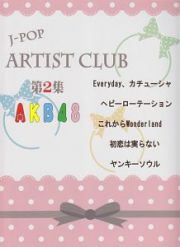 Ｊ－ＰＯＰ　ＡＲＴＩＳＴ　ＣＬＵＢ　ＡＫＢ４８