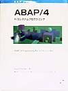 ＡＢＡＰ／４