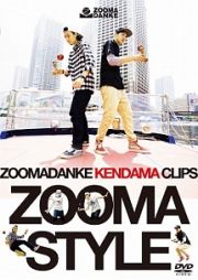 ず～まだんけ　【ＺＯＯＭＡＤＡＮＫＥ】　ＫＥＮＤＡＭＡ　ＣＬＩＰＳ　『ＺＯＯＭＡＳＴＹＬＥ』