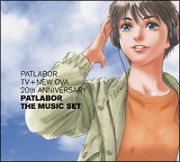 機動警察パトレイバー　ＰＡＴＬＡＢＯＲ　ＴＶ＋ＮＥＷ　ＯＶＡ　２０ｔｈ　ＡＮＮＩＶＥＲＳＡＲＹ　ＰＡＴＬＡＢＯＲ　ＴＨＥ　ＭＵＳＩＣ　ＳＥＴ－１